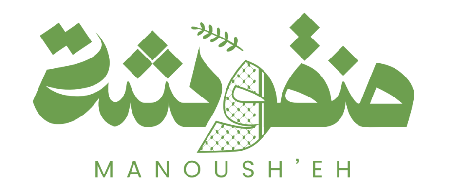 manousheh restaurant